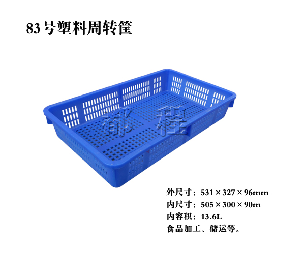 83号 草莓视频网站周转筐 83号 草莓视频网站周转筐